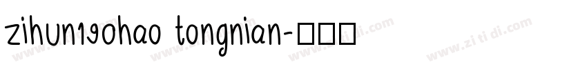 zihun190hao tongnian字体转换